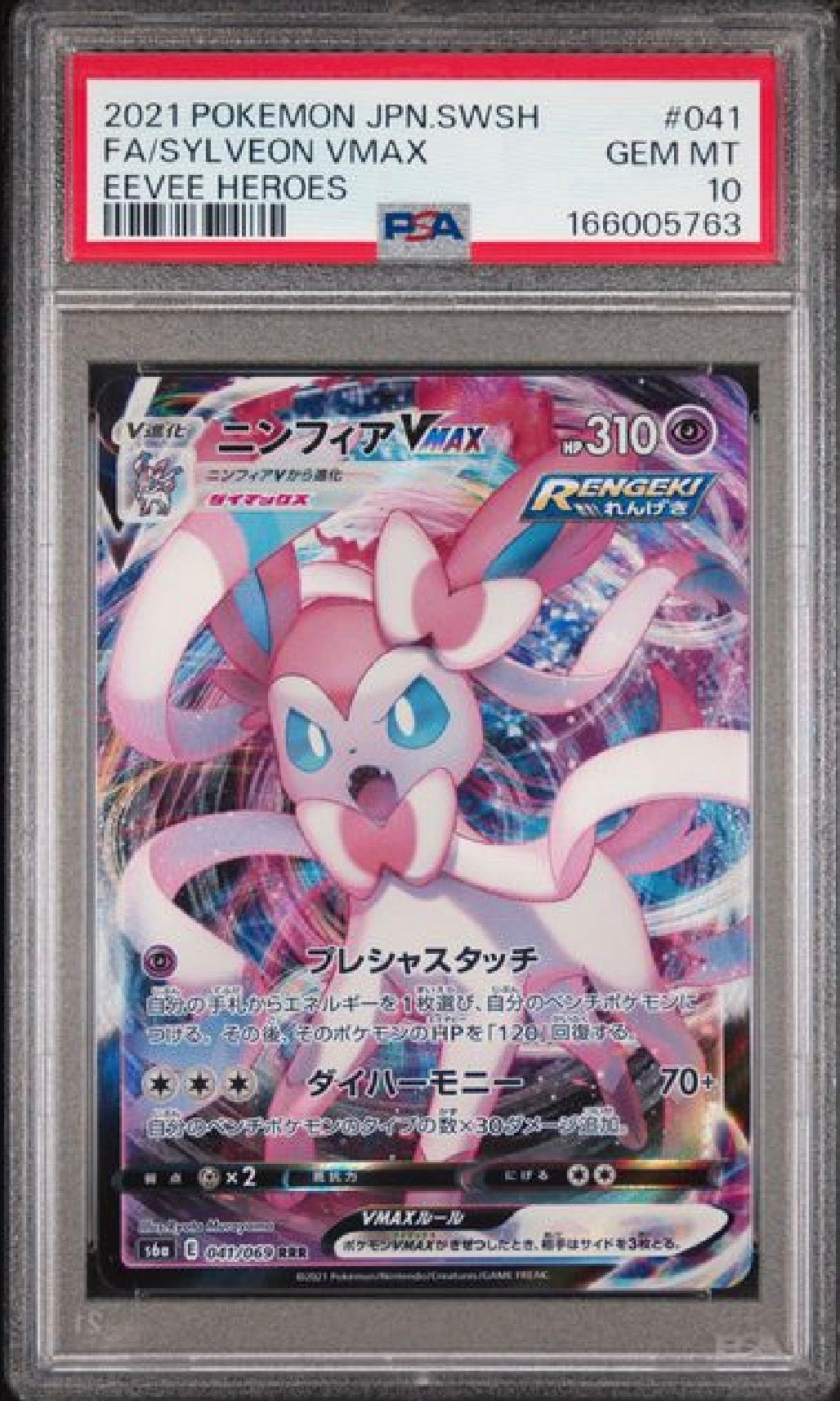Pokemon Japanese Sword & Shield Eevee Heroes #041 Full Art /Sylveon VMAX PSA 10