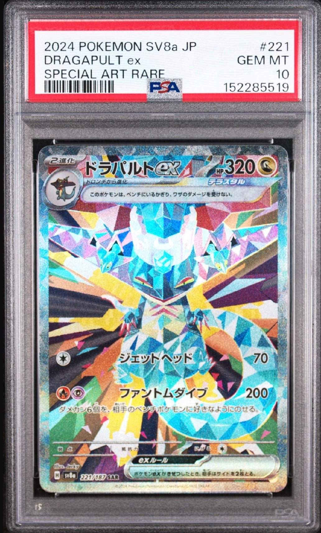 Terastal Festival ex #221 Dragapult ex SAR Japanese PSA 10