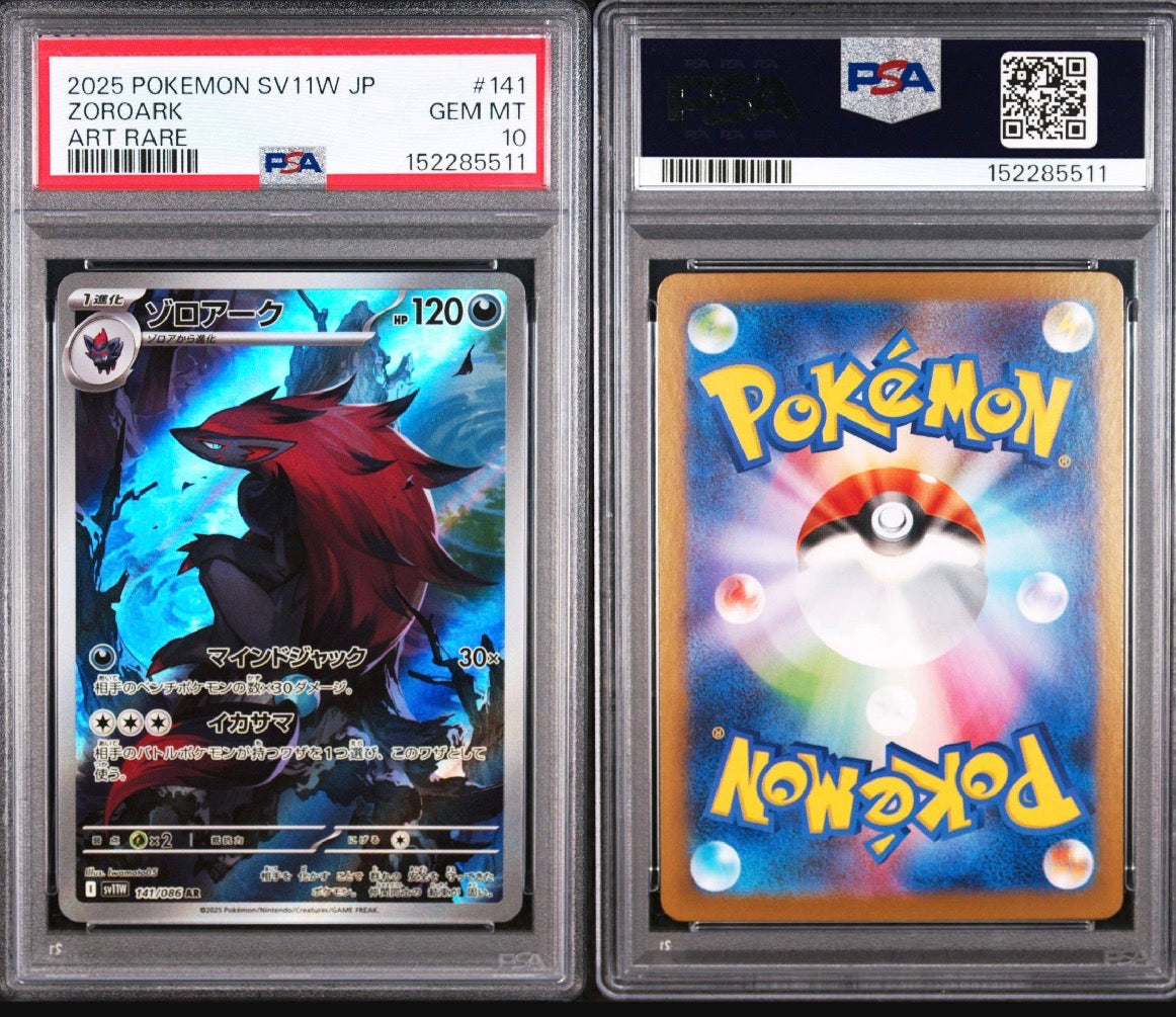White Flare #141 Zoroark Art Rare Japanese PSA 10