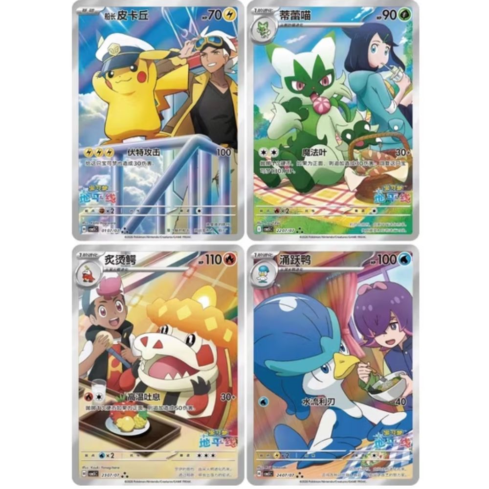 Pokemon Gem Pack Vol.5 - Booster Box - Simplified Chinese