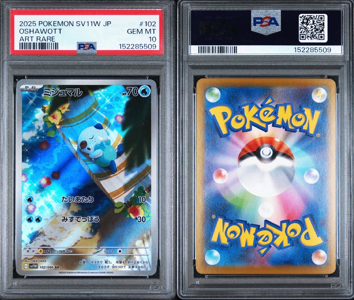 White Flare #102 OSHAWOTT Art Rare Japanese PSA 10