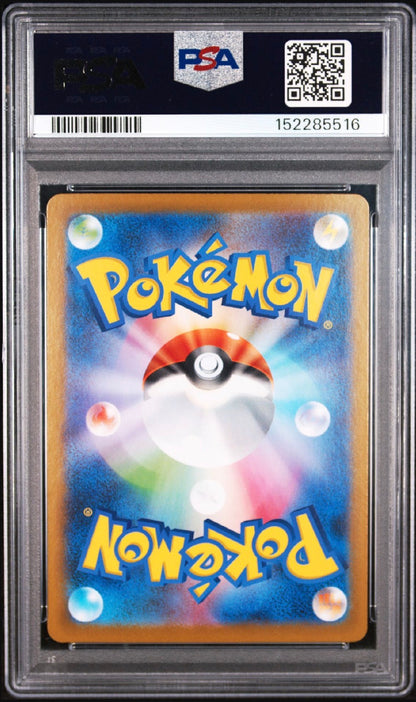 White Flare #171 Hydreigon Special Art Rare Japanese PSA 10