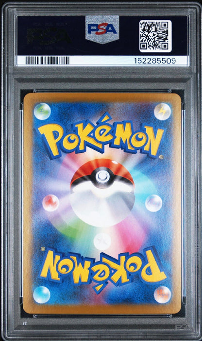 White Flare #102 OSHAWOTT Art Rare Japanese PSA 10