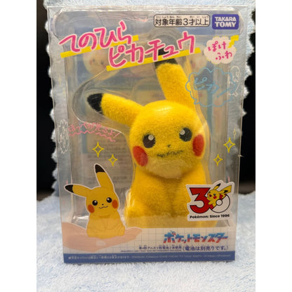 Pokemon Monster Collection 30th Anniversary Pikachu "in My Hand" interactive Plush