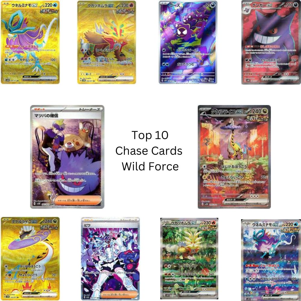 Pokemon Wild Force Japanese Booster Box - SV5K image 1