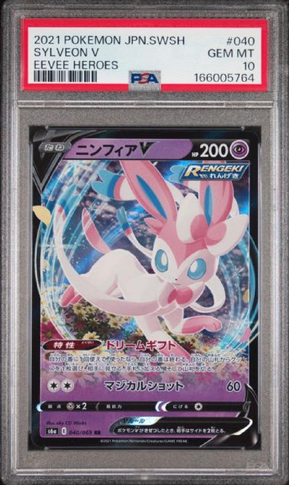 Pokemon Japanese Sword & Shield Eevee Heroes #040 Sylveon V PSA 10