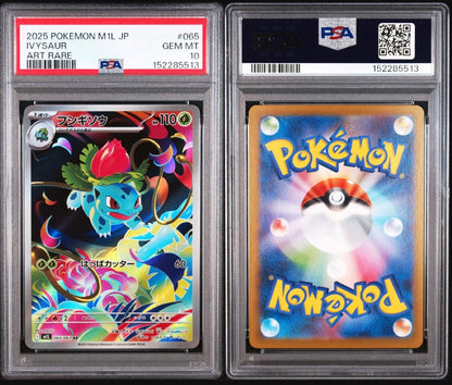 Mega Brave  #065 Ivysaur Art Rare Japanese PSA 10