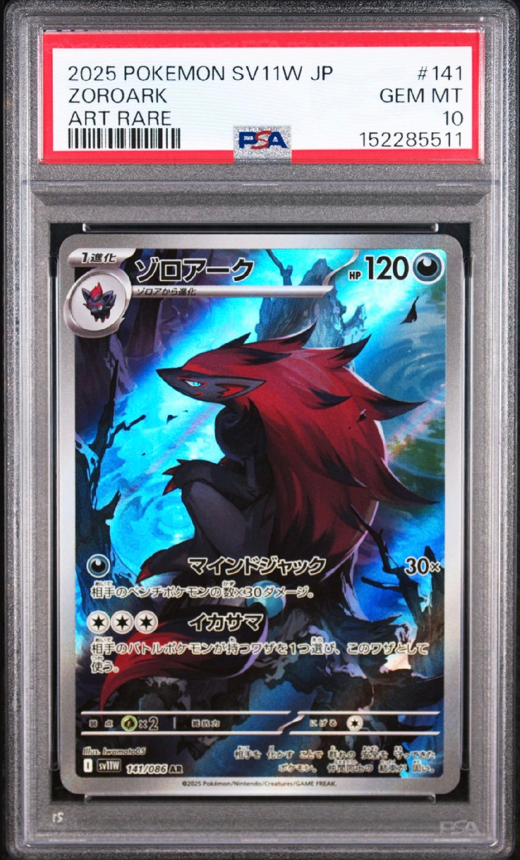 White Flare #141 Zoroark Art Rare Japanese PSA 10