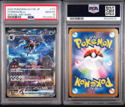 White Flare #171 Hydreigon Special Art Rare Japanese PSA 10