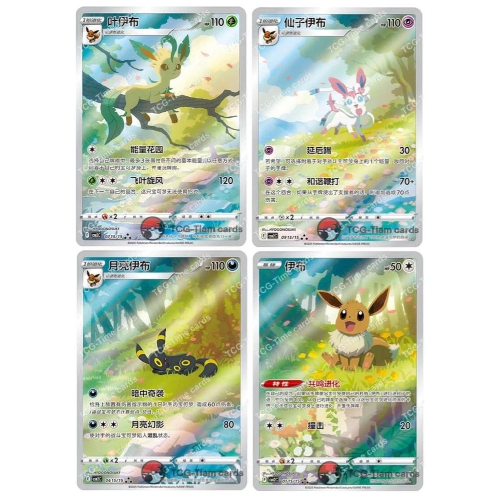 Pokemon Gem Pack Vol. 2 - Booster Box - Simplified Chinese