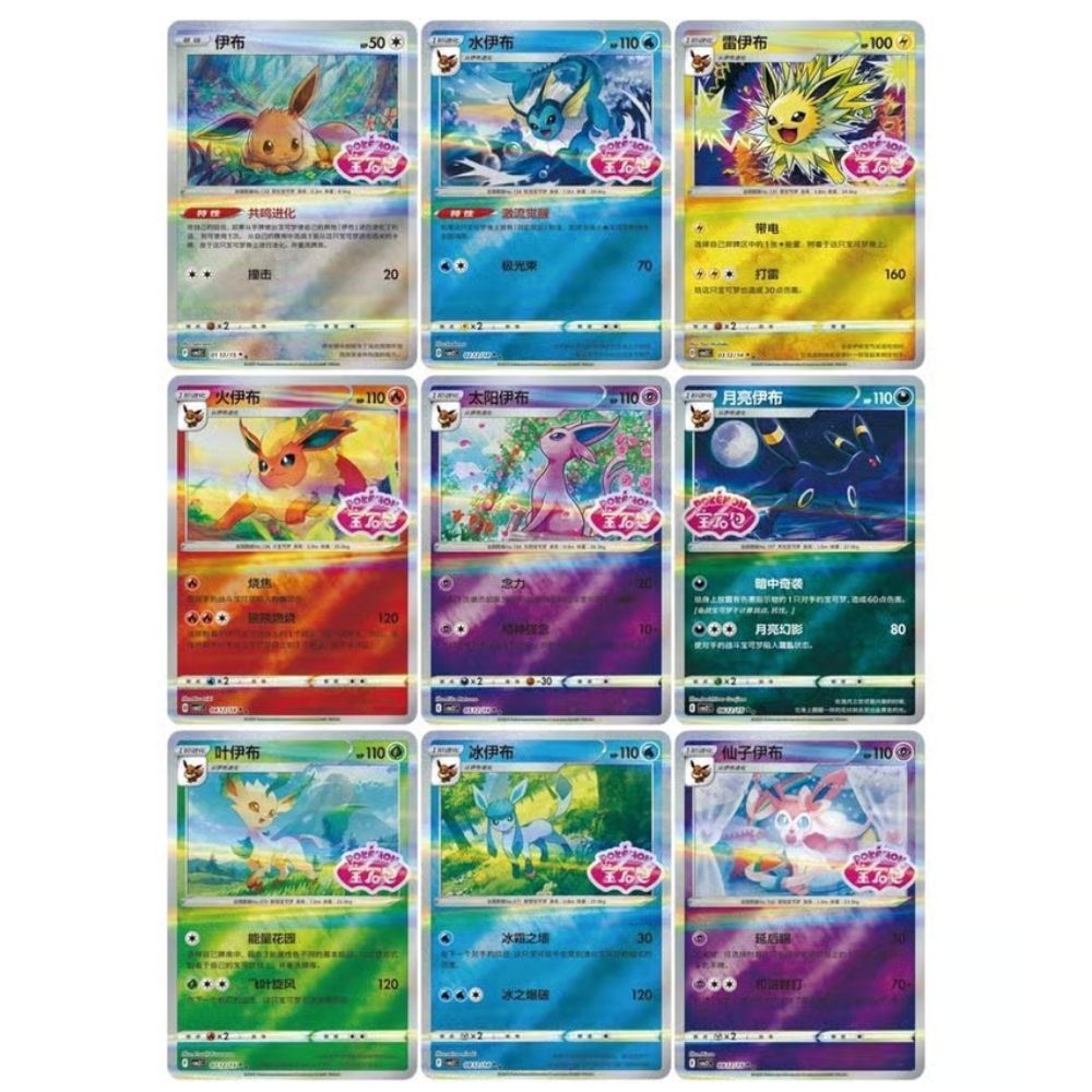 Pokemon Gem Pack Vol. 2 - Booster Box - Simplified Chinese