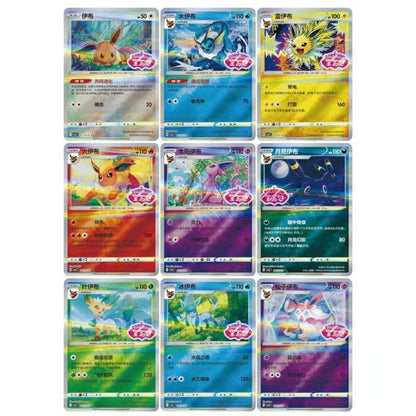 Pokemon Gem Pack Vol. 2 - Booster Box - Simplified Chinese