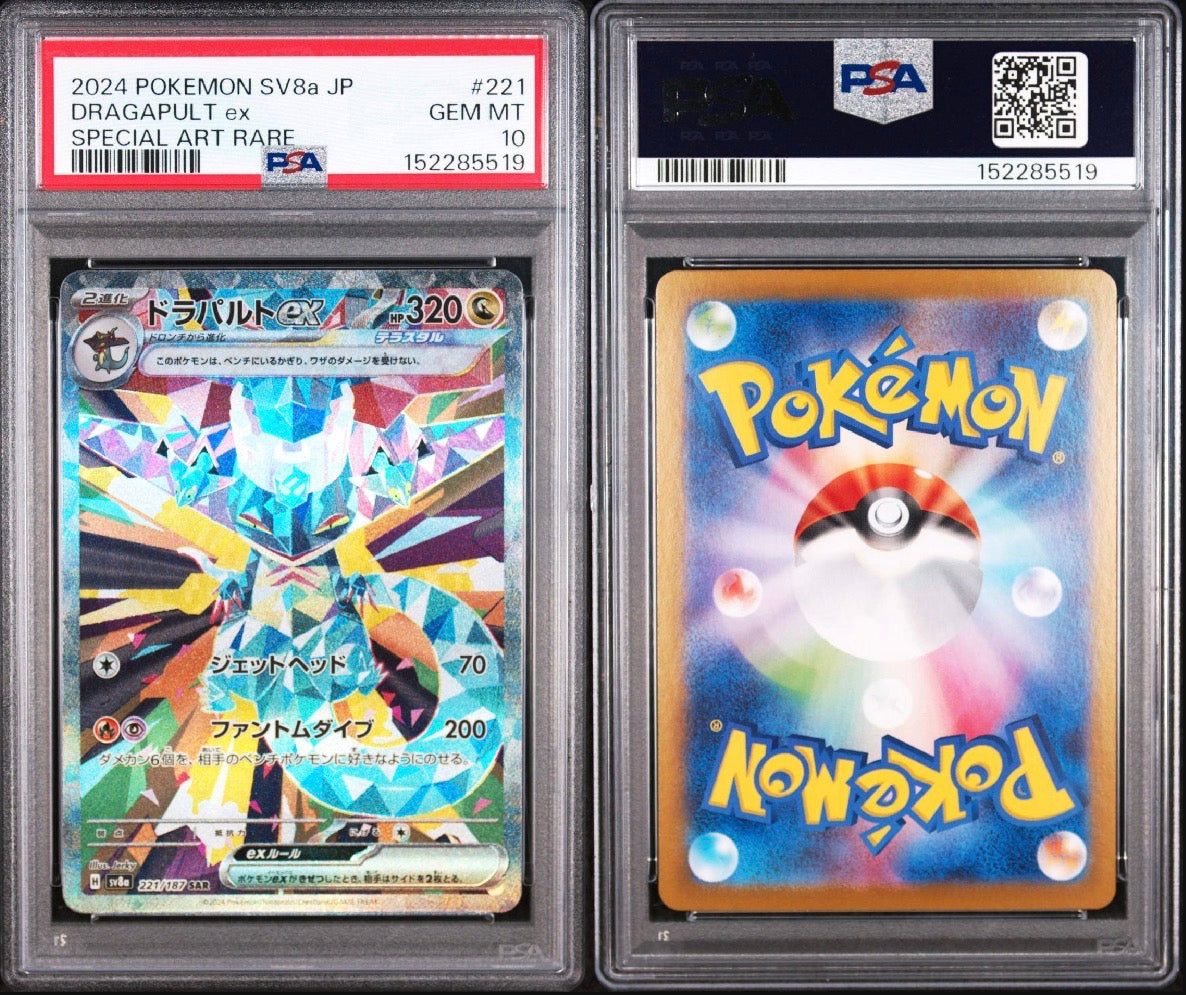 Terastal Festival ex #221 Dragapult ex SAR Japanese PSA 10