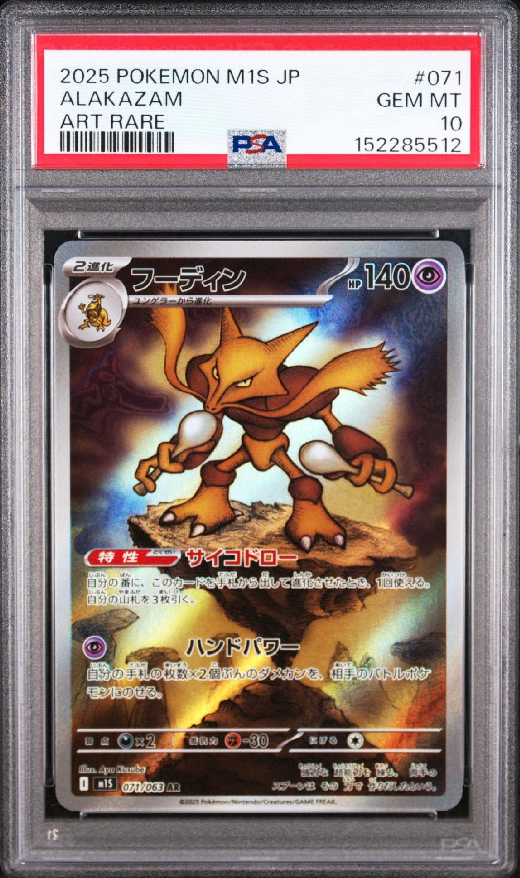 Mega Symphonia #071 Alakazam Art Rare Japanese PSA 10