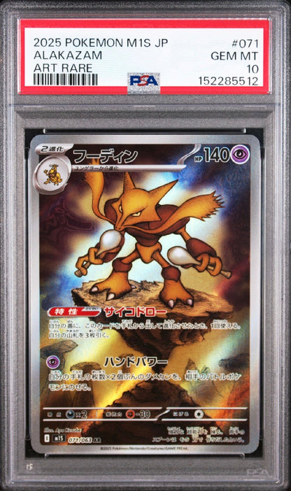 Mega Symphonia #071 Alakazam Art Rare Japanese PSA 10