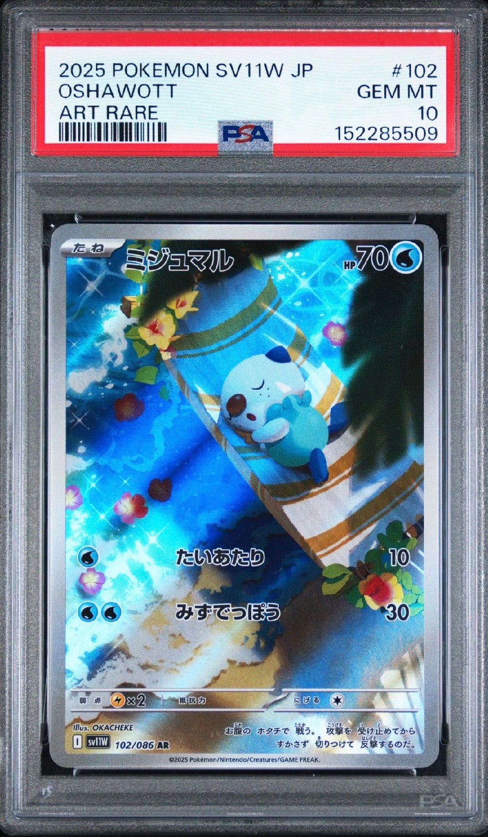White Flare #102 OSHAWOTT Art Rare Japanese PSA 10