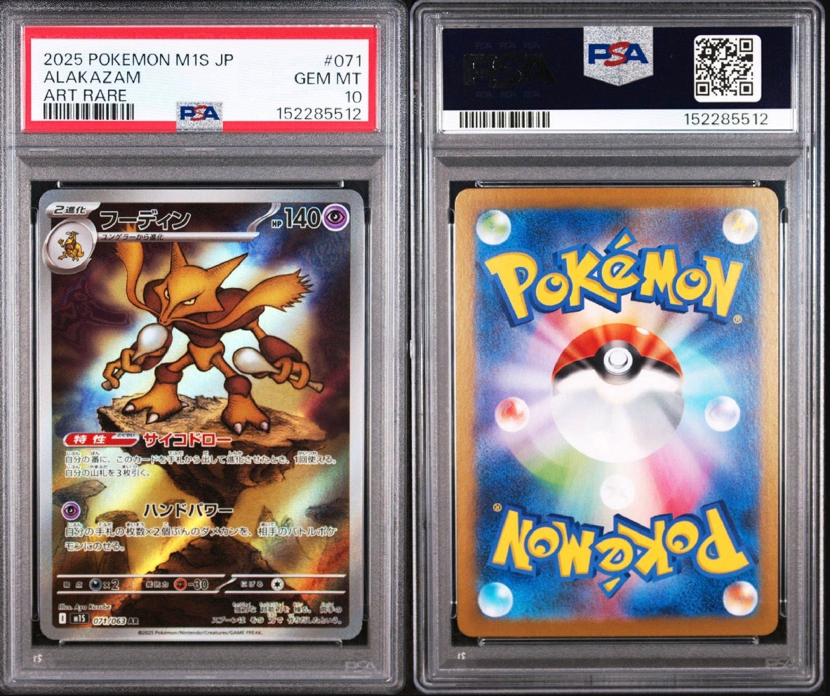 Mega Symphonia #071 Alakazam Art Rare Japanese PSA 10