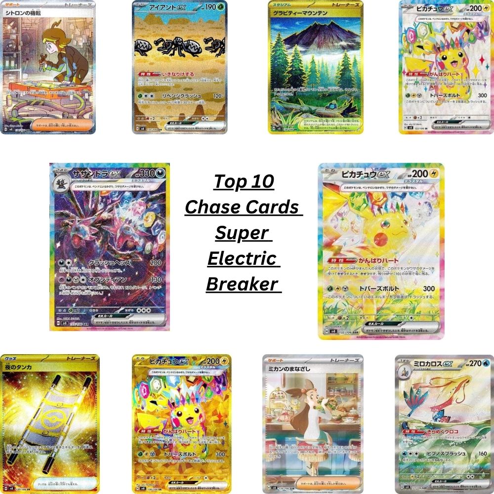 Pokemon Super Electric Breaker Japanese Booster Box - SV8 image 2