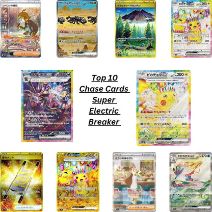 Pokemon Super Electric Breaker Japanese Booster Box - SV8 image 2