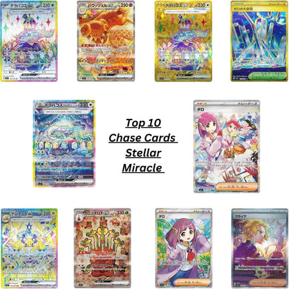 Pokemon Stellar Miracle Japanese Booster Box - SV7 image 1